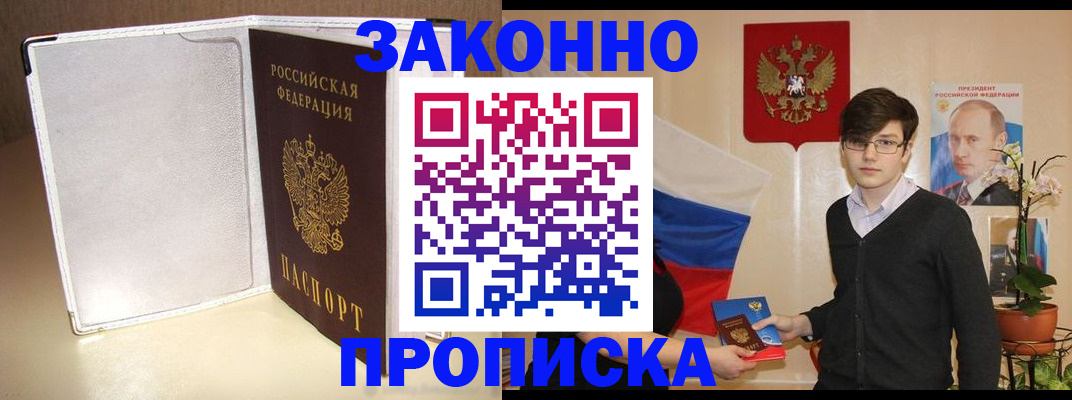 временная регистрация поиск в Орле