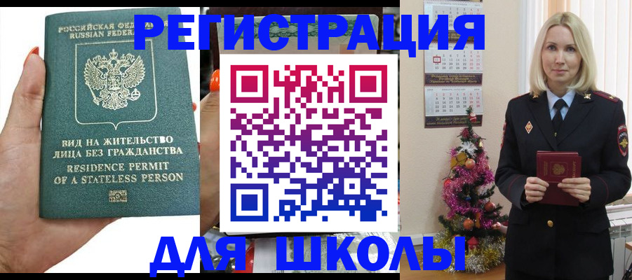 временная регистрация собственник в Орле