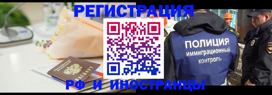 прописка гарантия в Орле