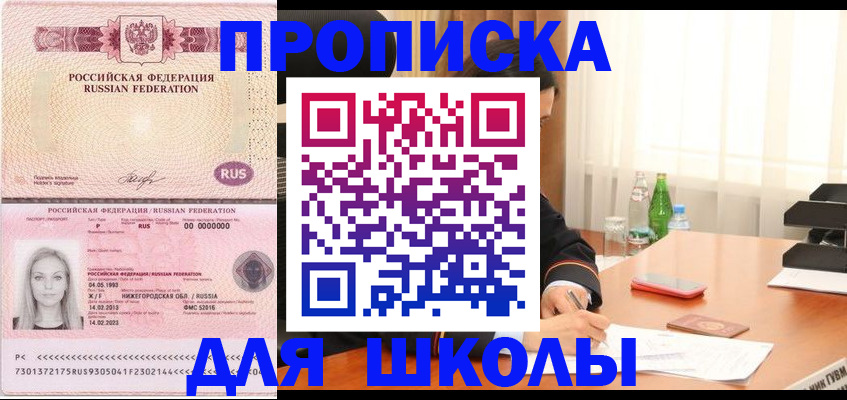 прописка для кредита в Орле